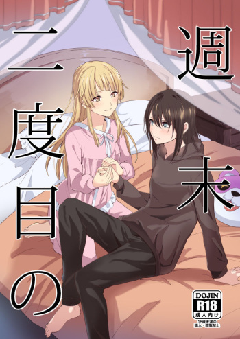 [Tatakai no Kiseki (Senyuu)] Shuumatsu Nidome no (BanG Dream!) [Digital] cover