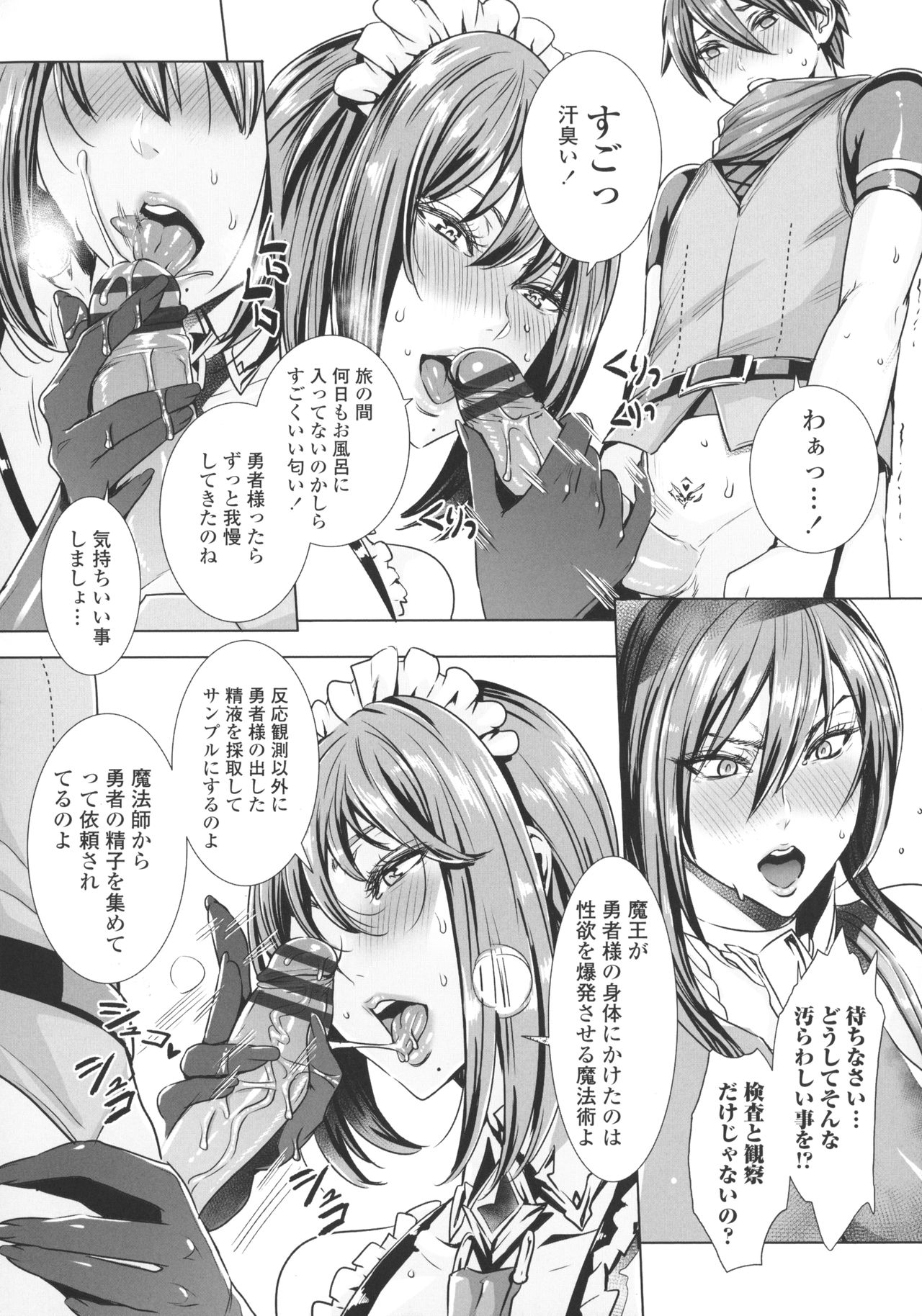 Ippai Itte ne, Yuusha-sama page 11 full