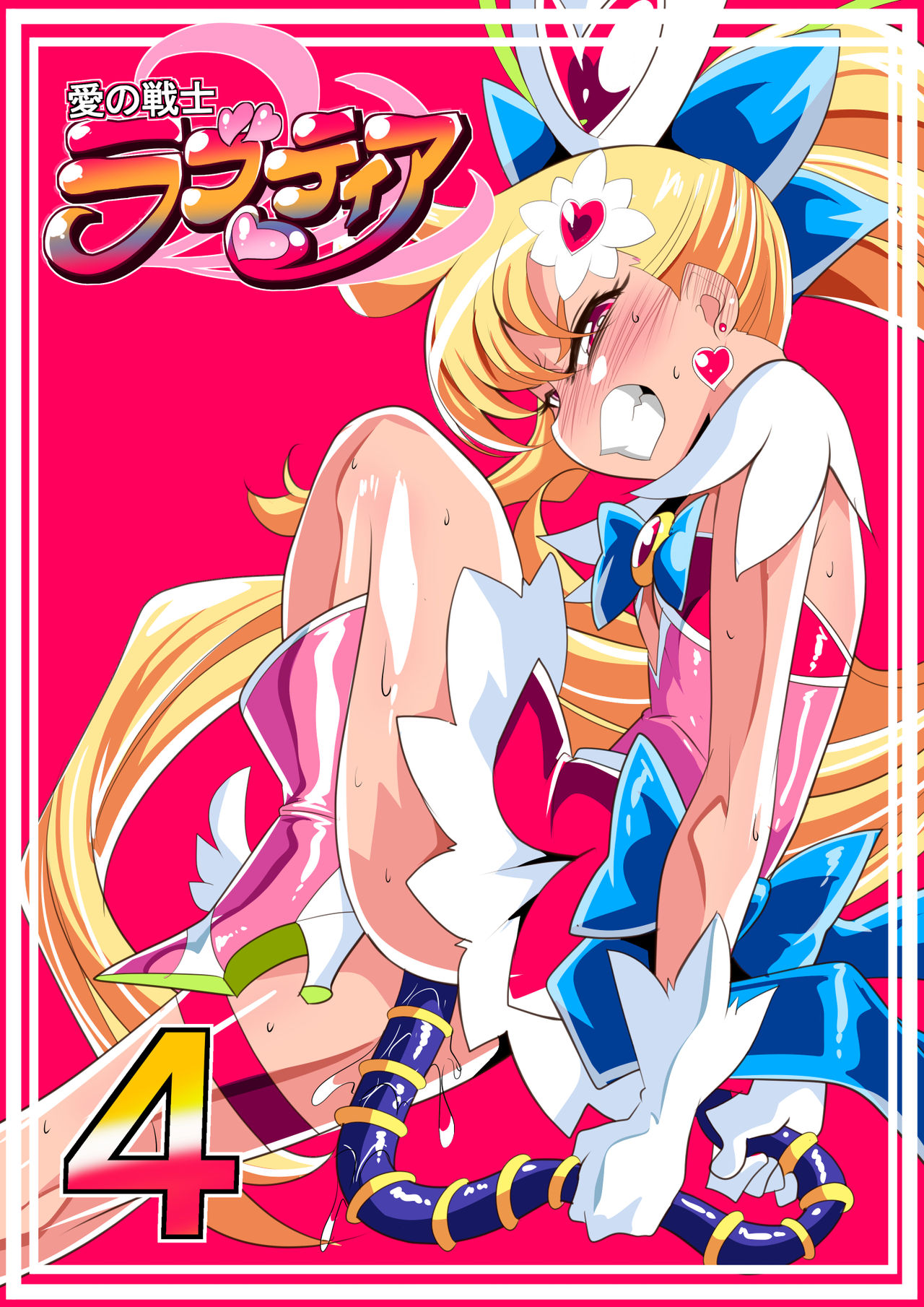 Ai no Senshi Love Tear 4 page 2 full