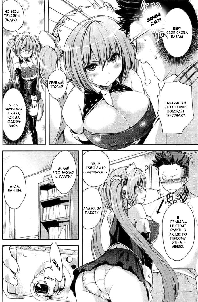 Tsuyo Kosu! page 6 full