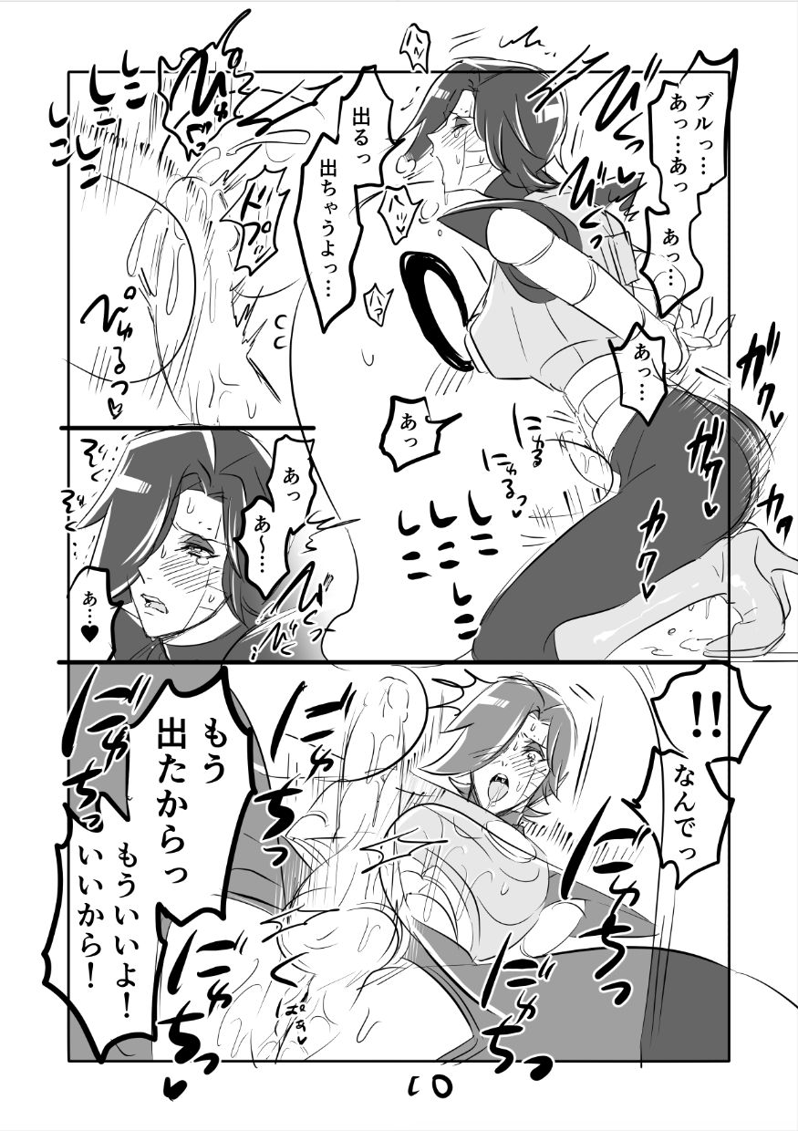 👻 Burumeta Manga 3 page 10 full