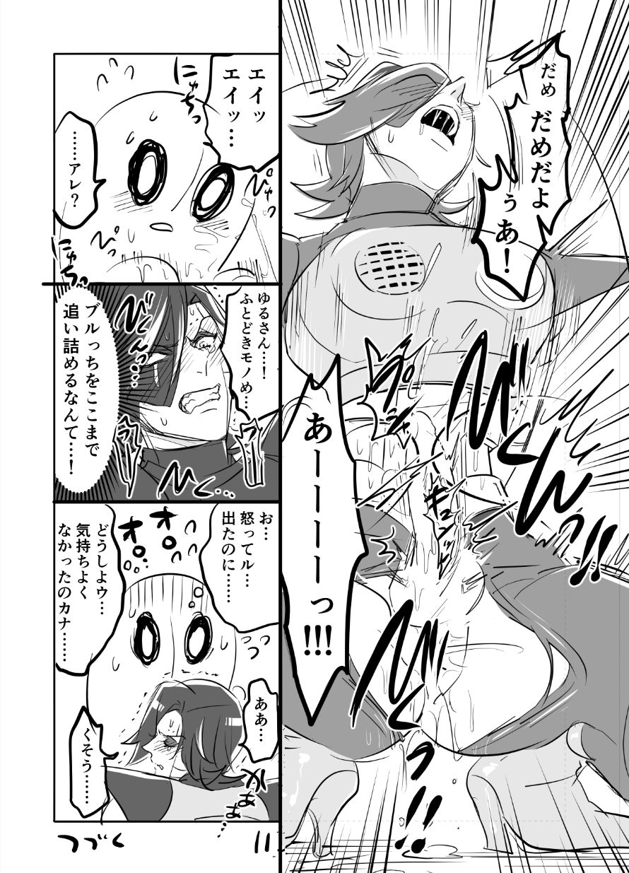 👻 Burumeta Manga 3 page 11 full