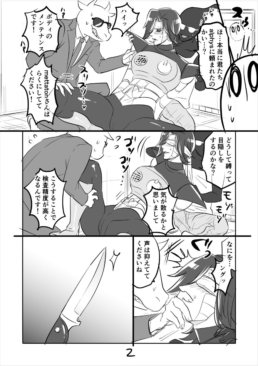 👻 Burumeta Manga 3 page 2 full