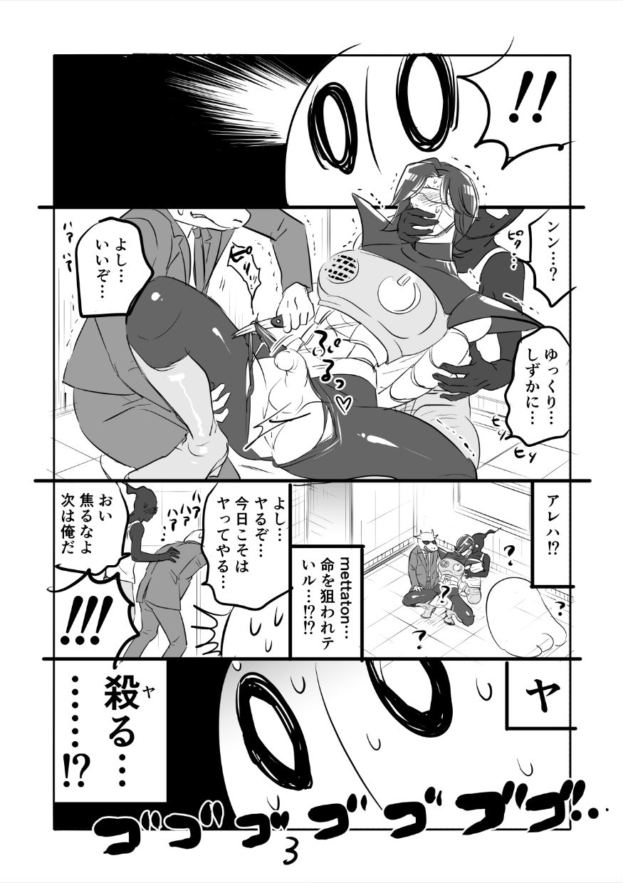 👻 Burumeta Manga 3 page 3 full