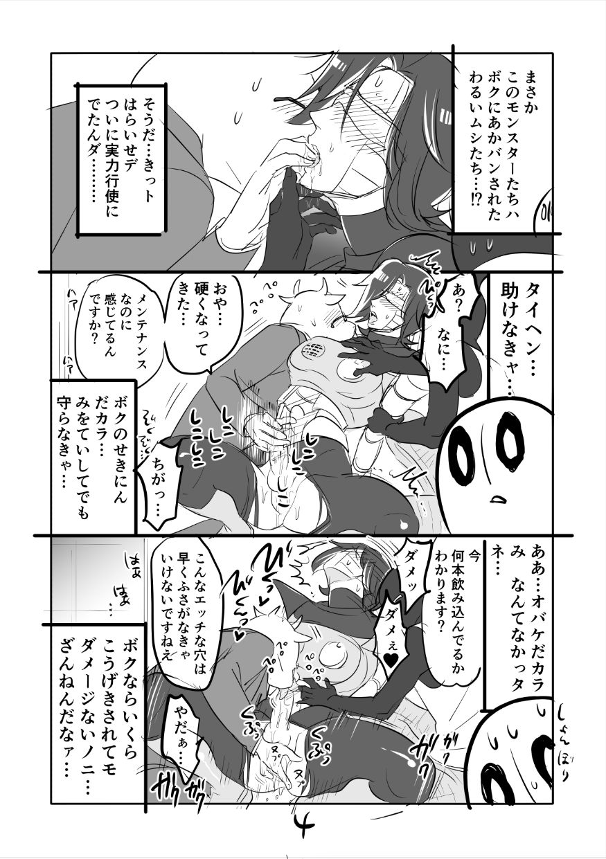 👻 Burumeta Manga 3 page 4 full