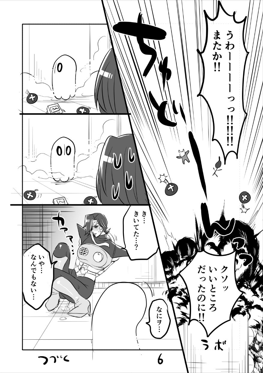 👻 Burumeta Manga 3 page 6 full
