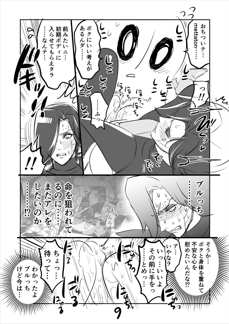 👻 Burumeta Manga 3 page 9 full