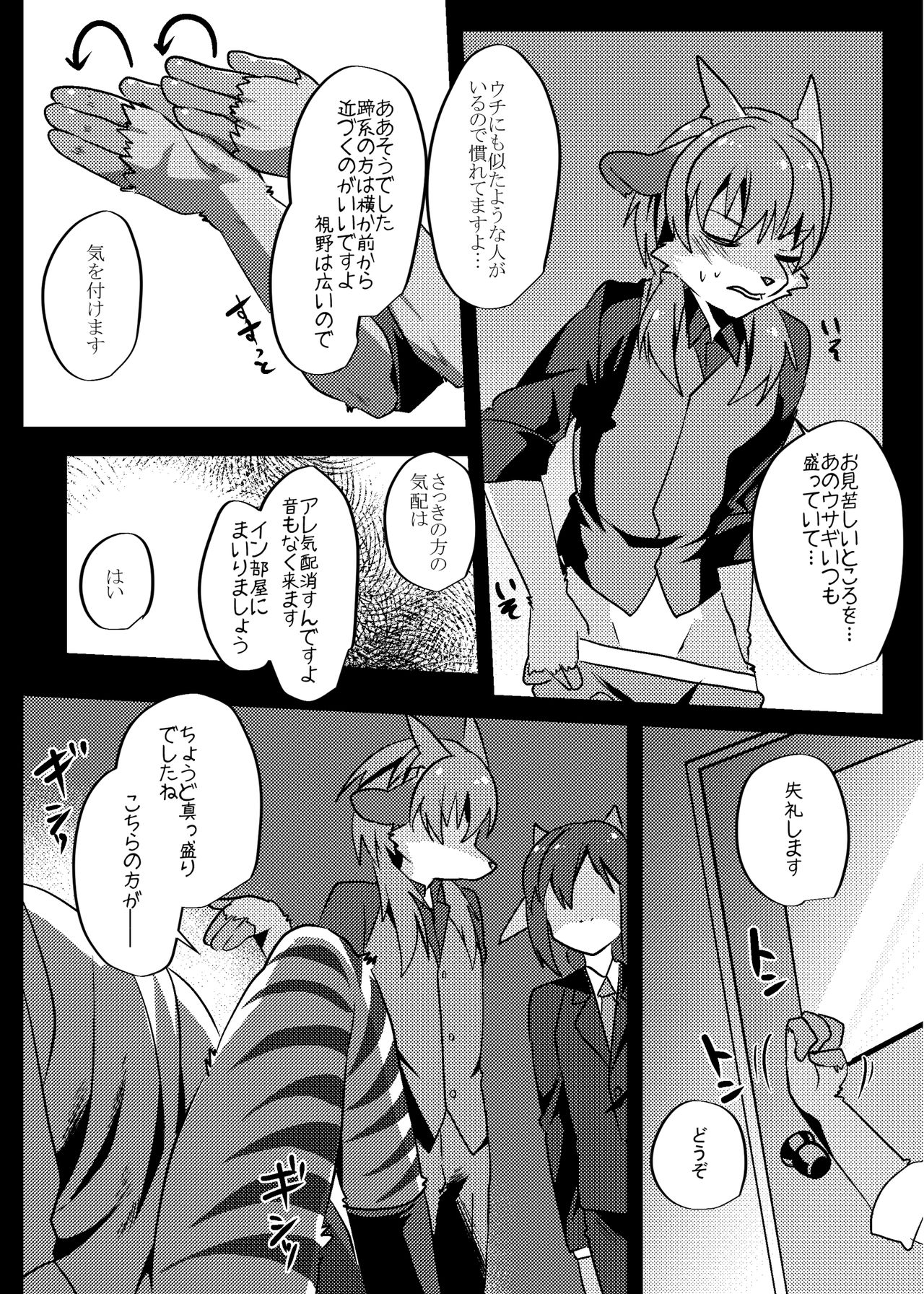 Warera Hatsujou Shukkin-ka 6 page 11 full
