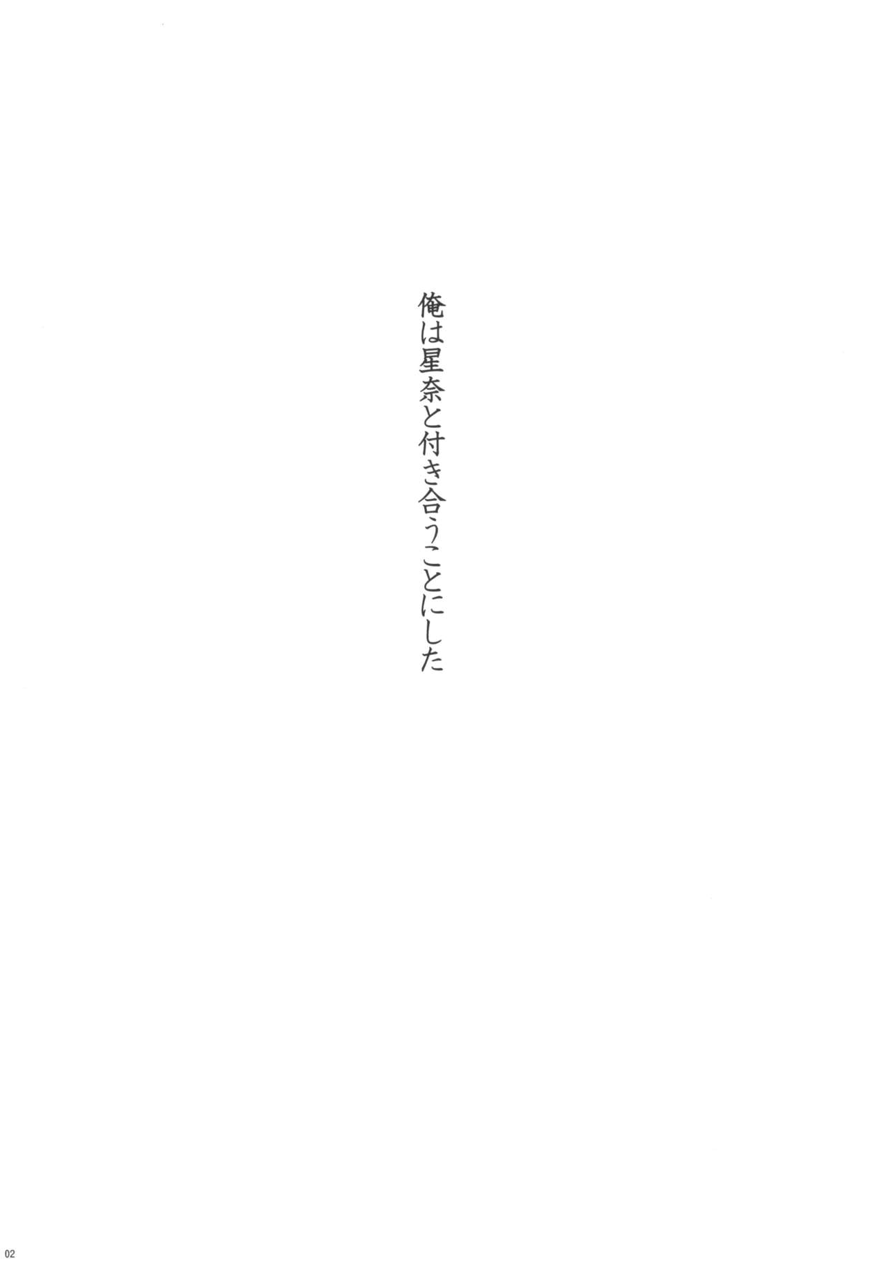 Angel's stroke 74 Niku X Niku Niku to Hageshiku Nikuyoku! no Hon page 3 full