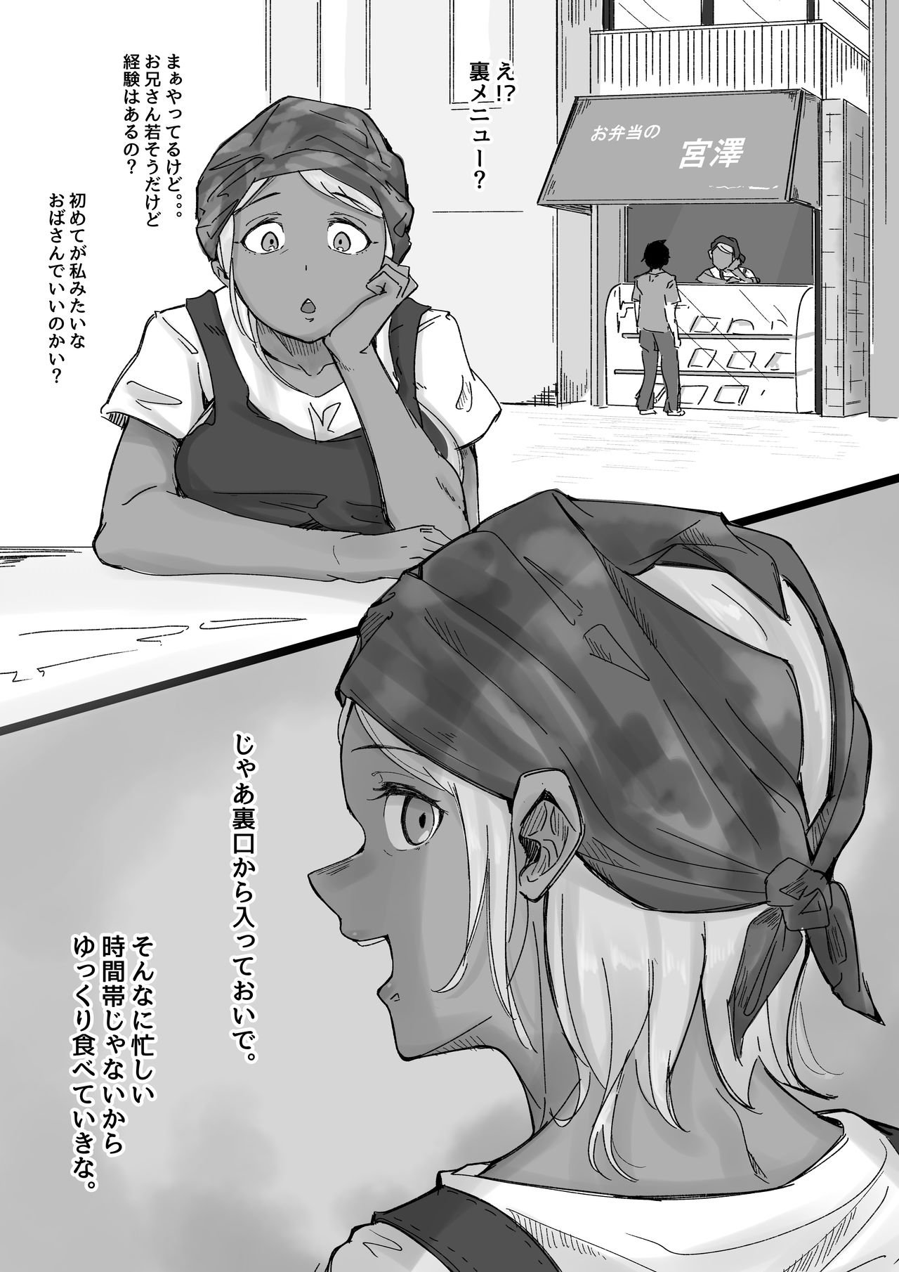 Bentouya no Ura Menu page 2 full