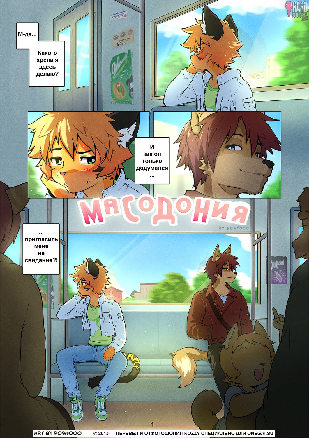 Masodonia  By Kozzy page 1 full