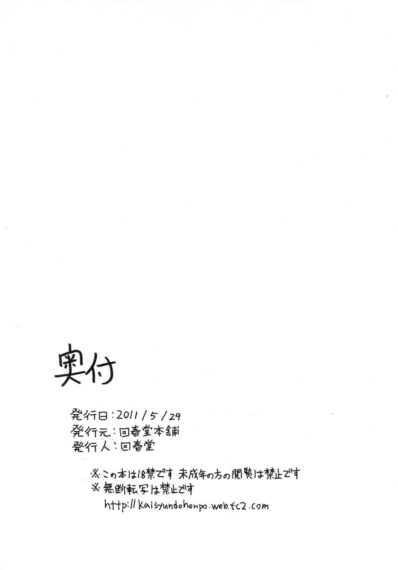 Miyanantoka-san wa Sanjo-san to Ochikazuki ni Naritai page 9 full
