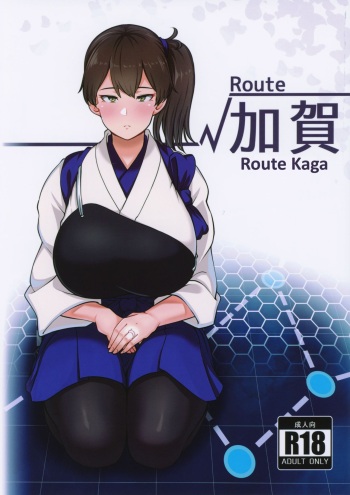 (C97) [Mukibutsu Heart (Konoshige)] Route Kaga (Kantai Collection -Kancolle-) [English] [The People With No Name] cover