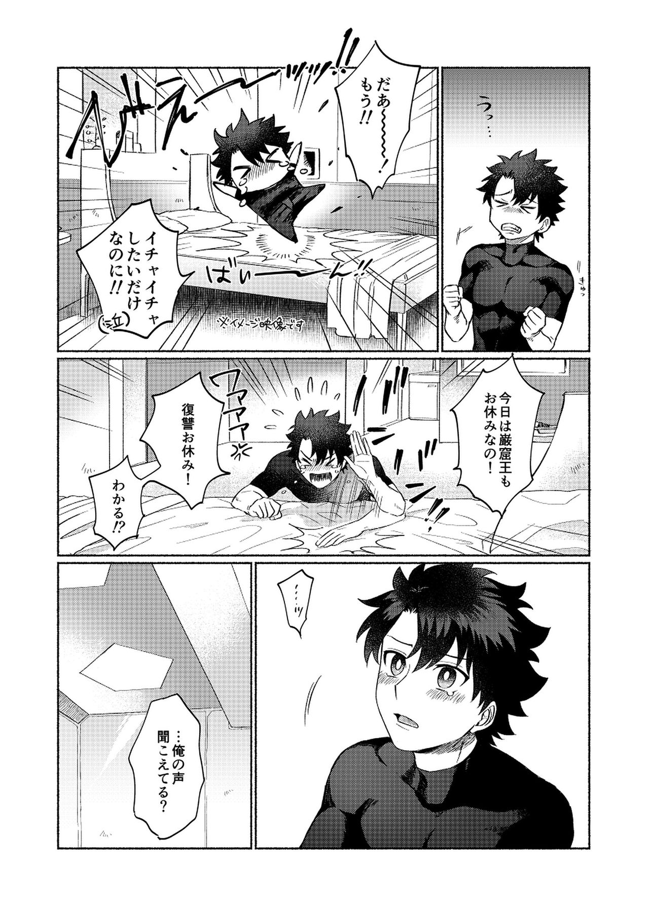 Rokudemonai Hanashi page 11 full