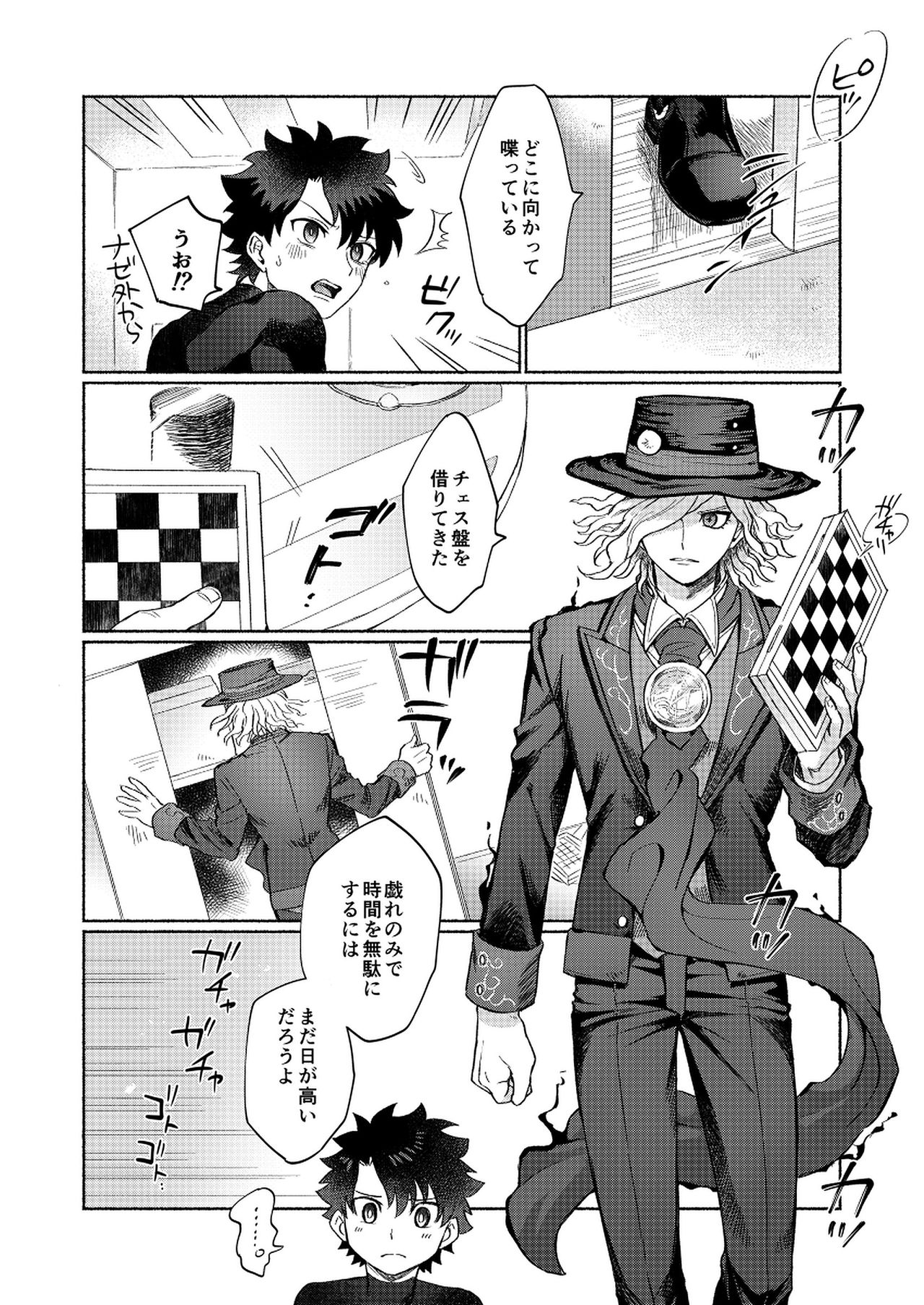 Rokudemonai Hanashi page 12 full