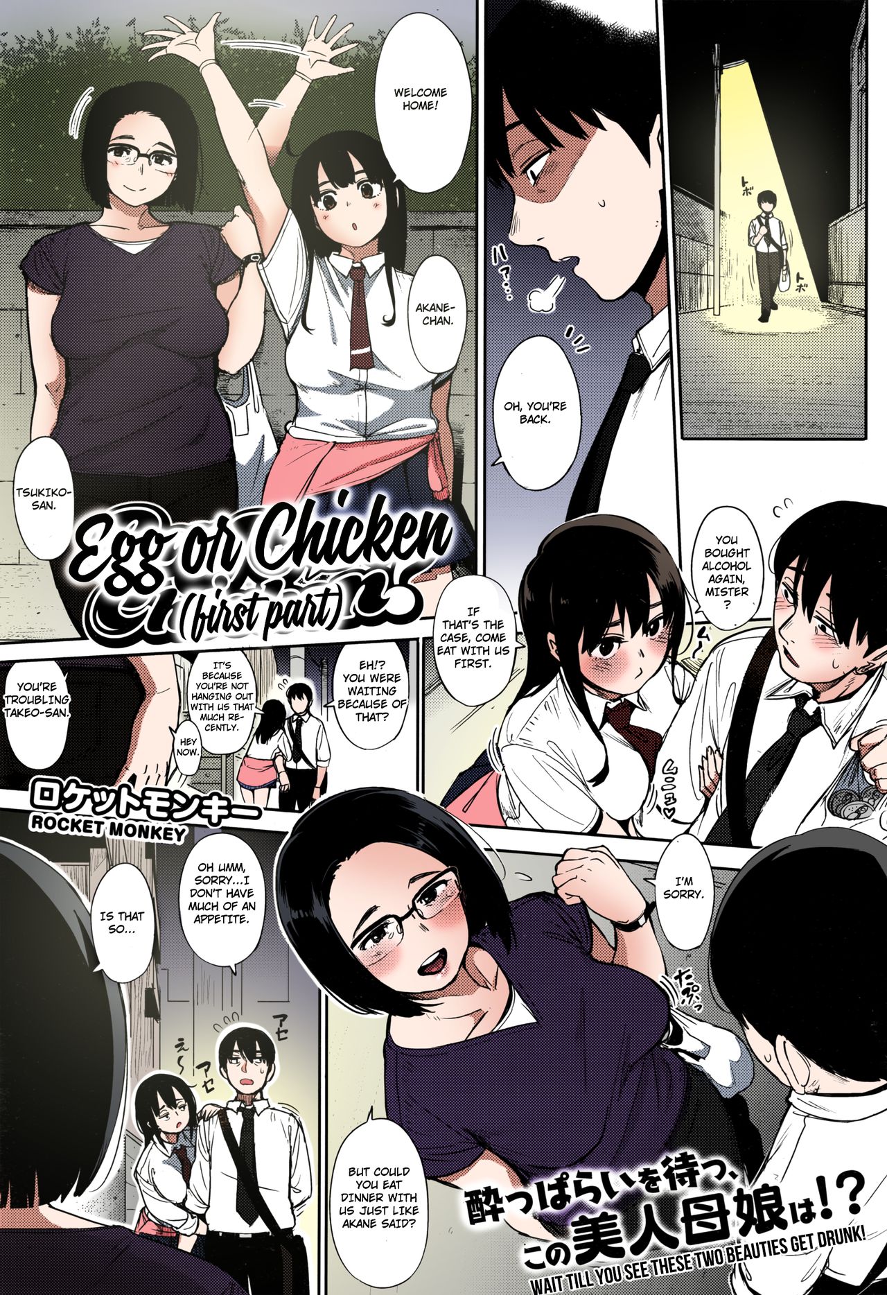 Egg or Chicken? Zenpen page 1 full