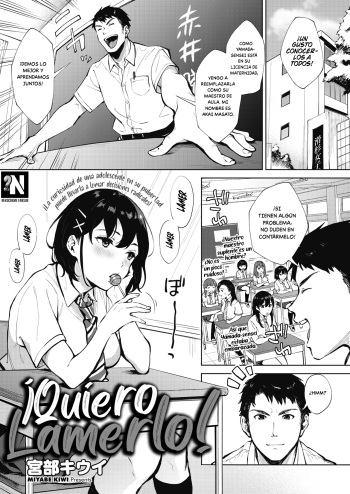 [Miyabe Kiwi] Nametain da mon! | ¡Quiero Lamerlo! (COMIC HOTMILK 2020-11) [Spanish] [NekoCreme] [Digital] cover