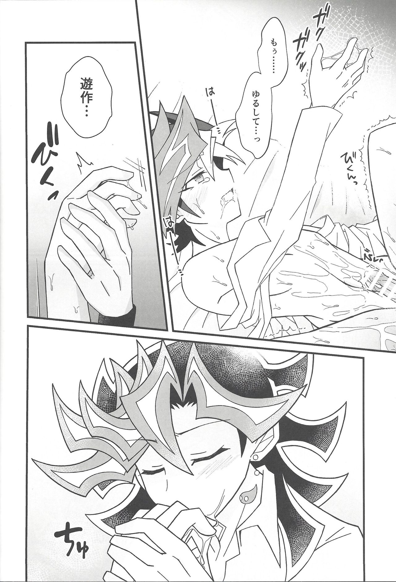 Happy End page 10 full