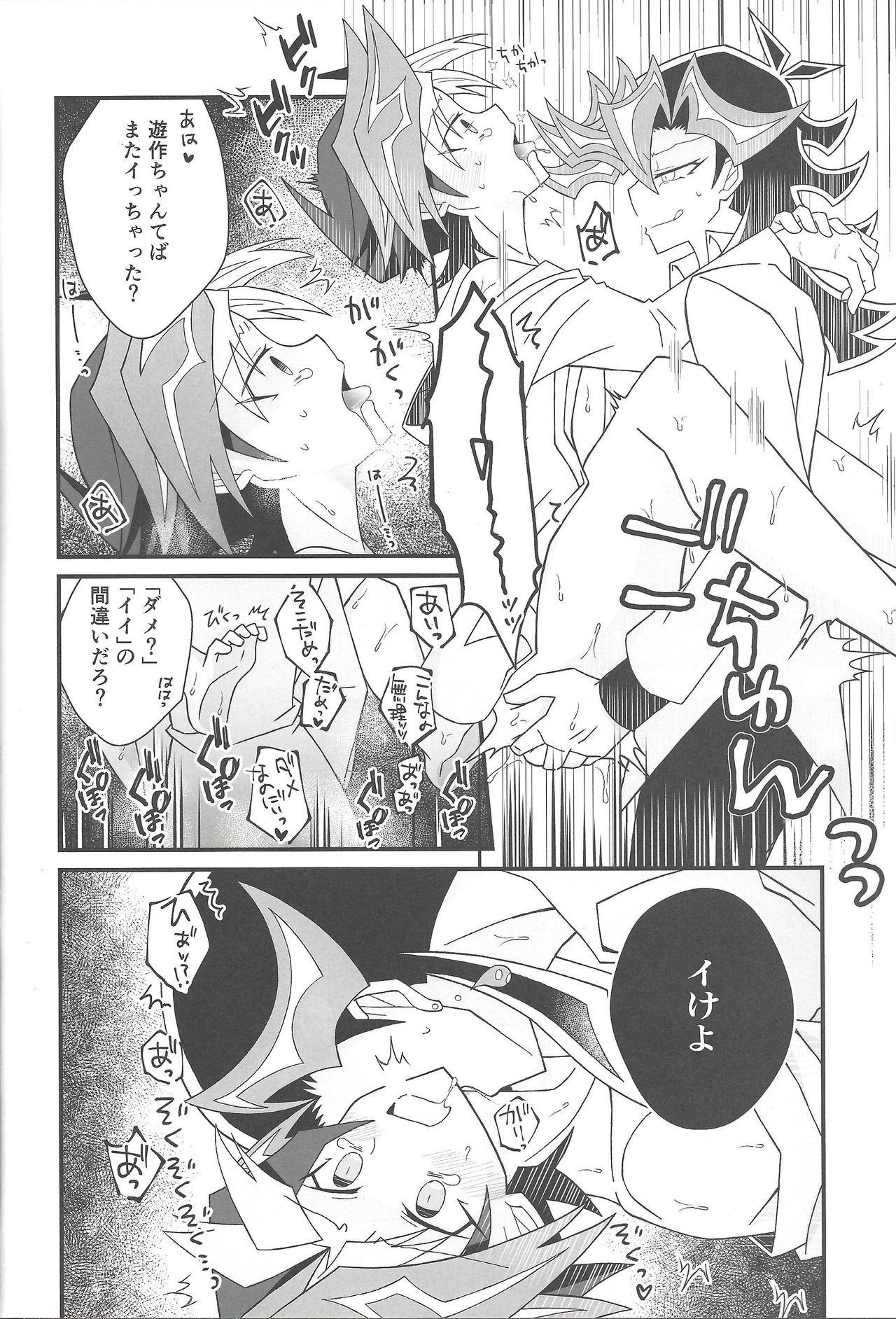 Happy End page 6 full