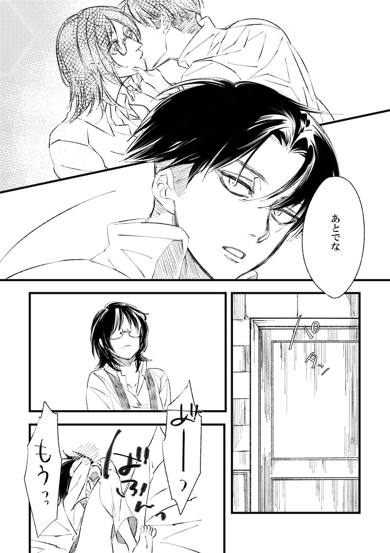 2018 Han Dan  Watashi No Roujii page 12 full