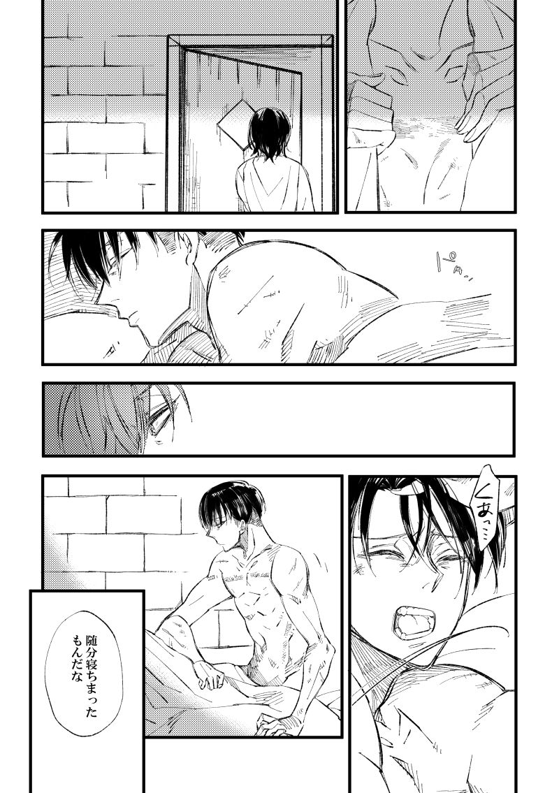 2018 Han Dan  Watashi No Roujii page 2 full