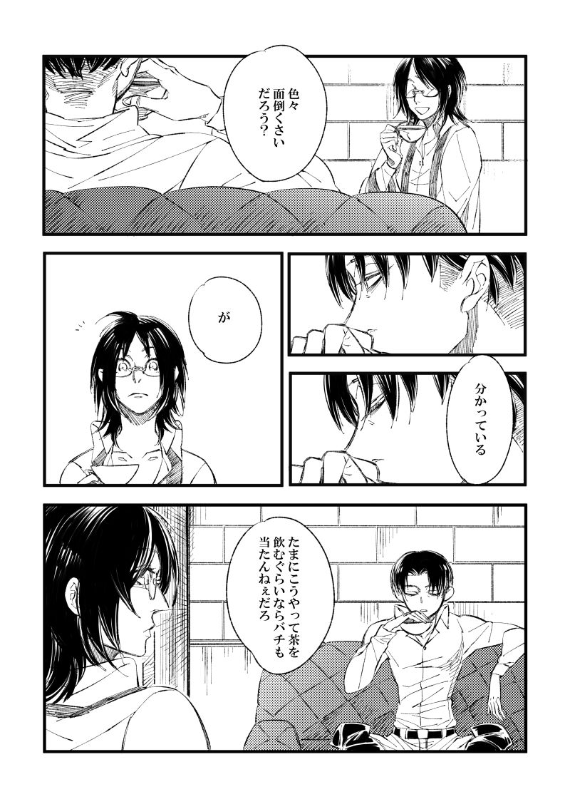 2018 Han Dan  Watashi No Roujii page 7 full