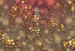 2018 Han Dan  Watashi No Roujii