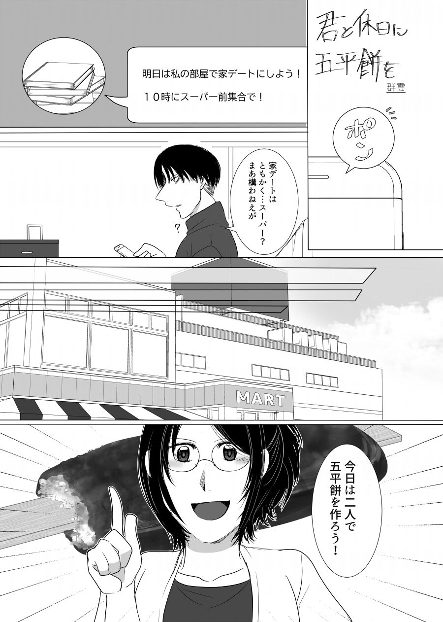 Rivuahan Miso Ansorojii page 11 full