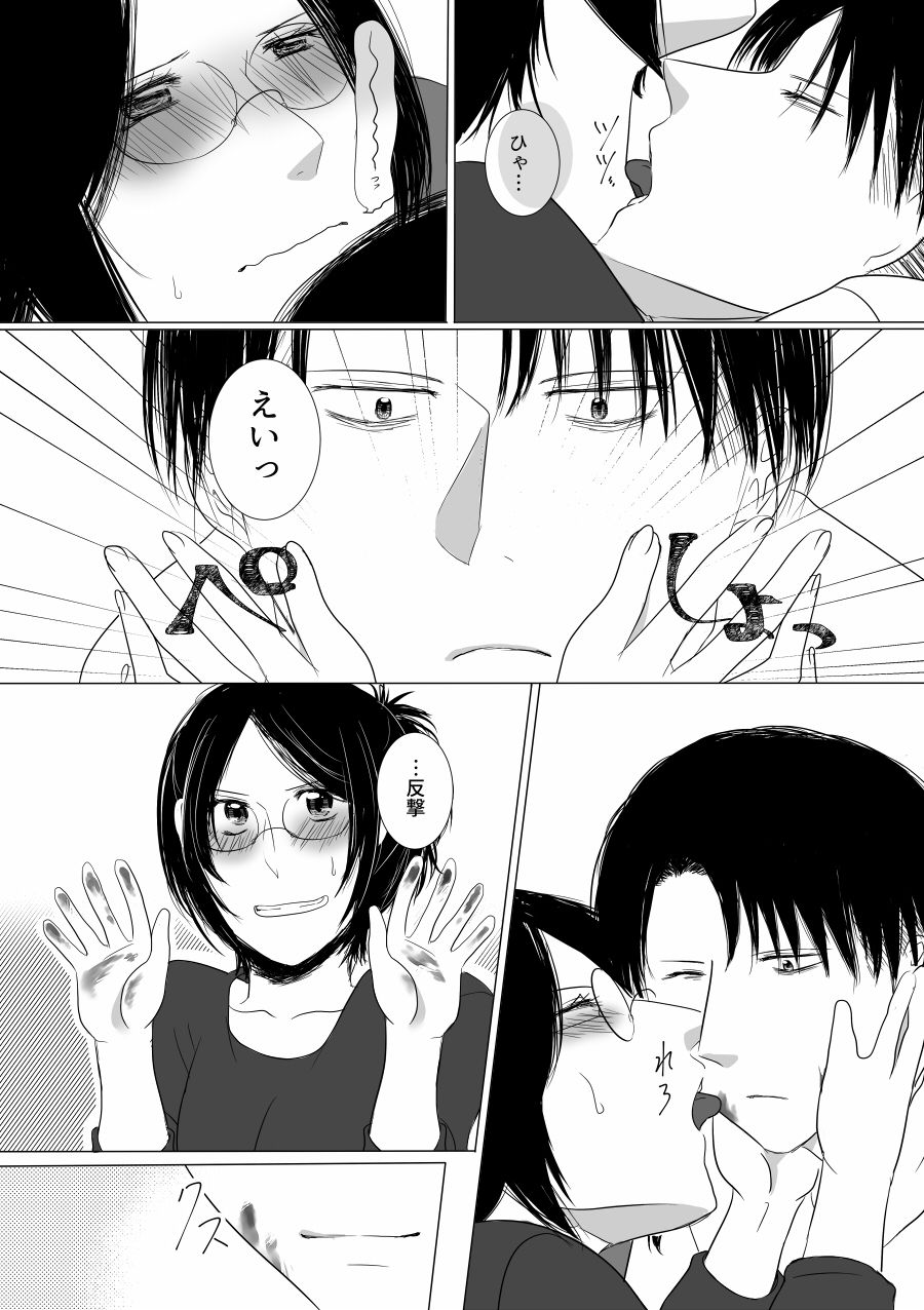 Rivuahan Miso Ansorojii page 12 full