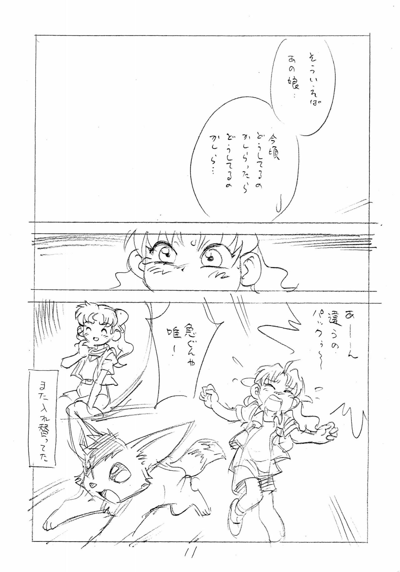 Toppatsusei Enpitsu Copy-bon page 11 full