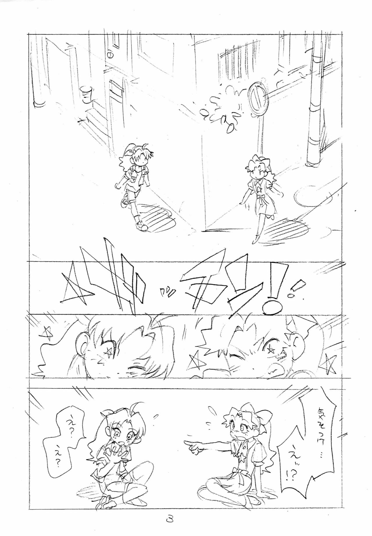 Toppatsusei Enpitsu Copy-bon page 3 full