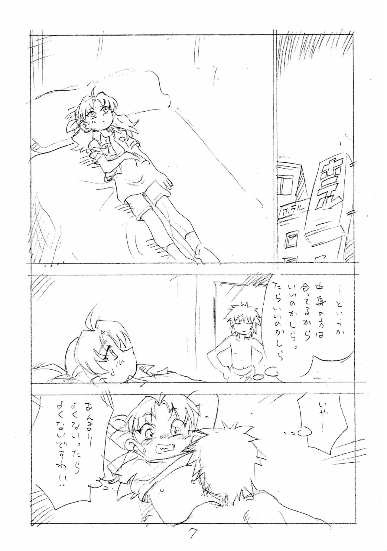 Toppatsusei Enpitsu Copy-bon page 7 full
