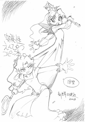 [Shinsekai Soukensha (Asari Yoshitoo)] Toppatsusei Enpitsu Copy-bon (Cosmic Baton Girl Comet-san) cover