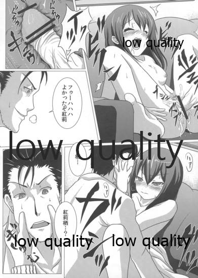 Soushisouai no Philosophia page 12 full