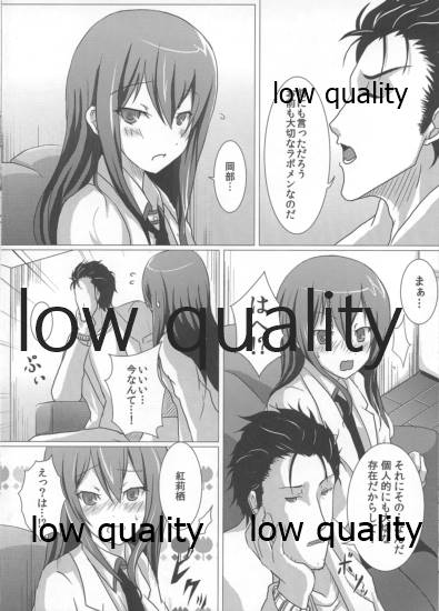 Soushisouai no Philosophia page 5 full