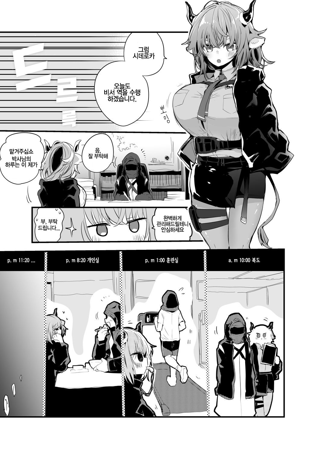 Manage Sideroca page 1 full