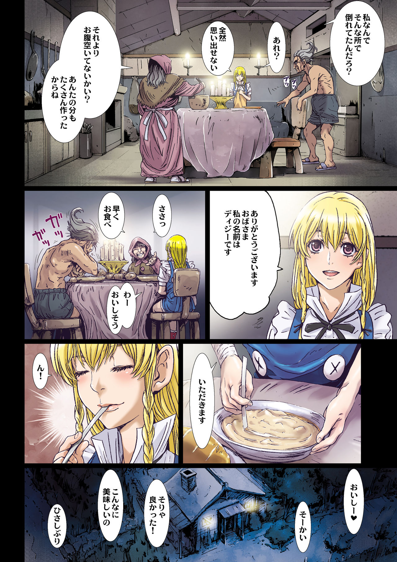 Other Zone 8 ~ Family-1 ~ page 10 full