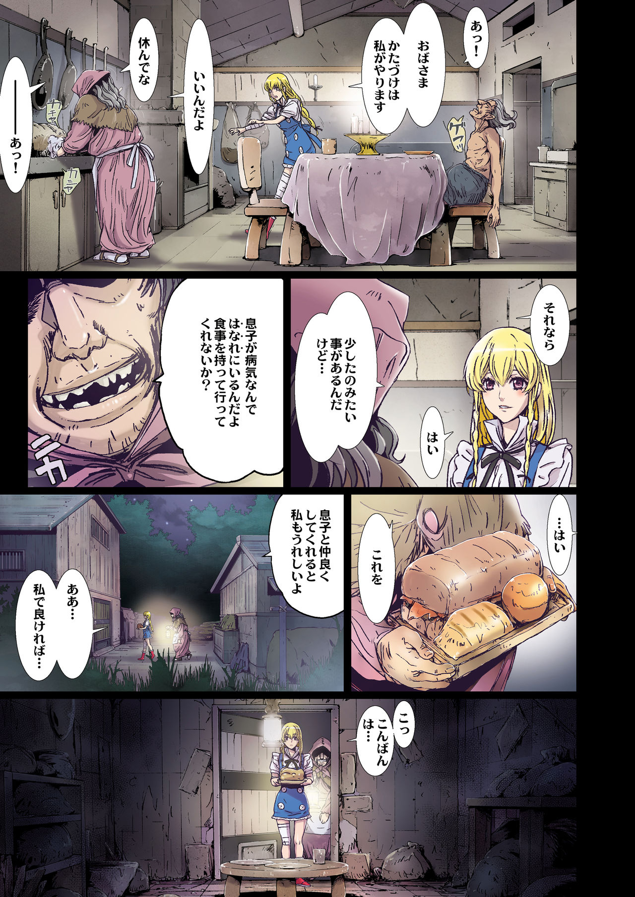 Other Zone 8 ~ Family-1 ~ page 11 full