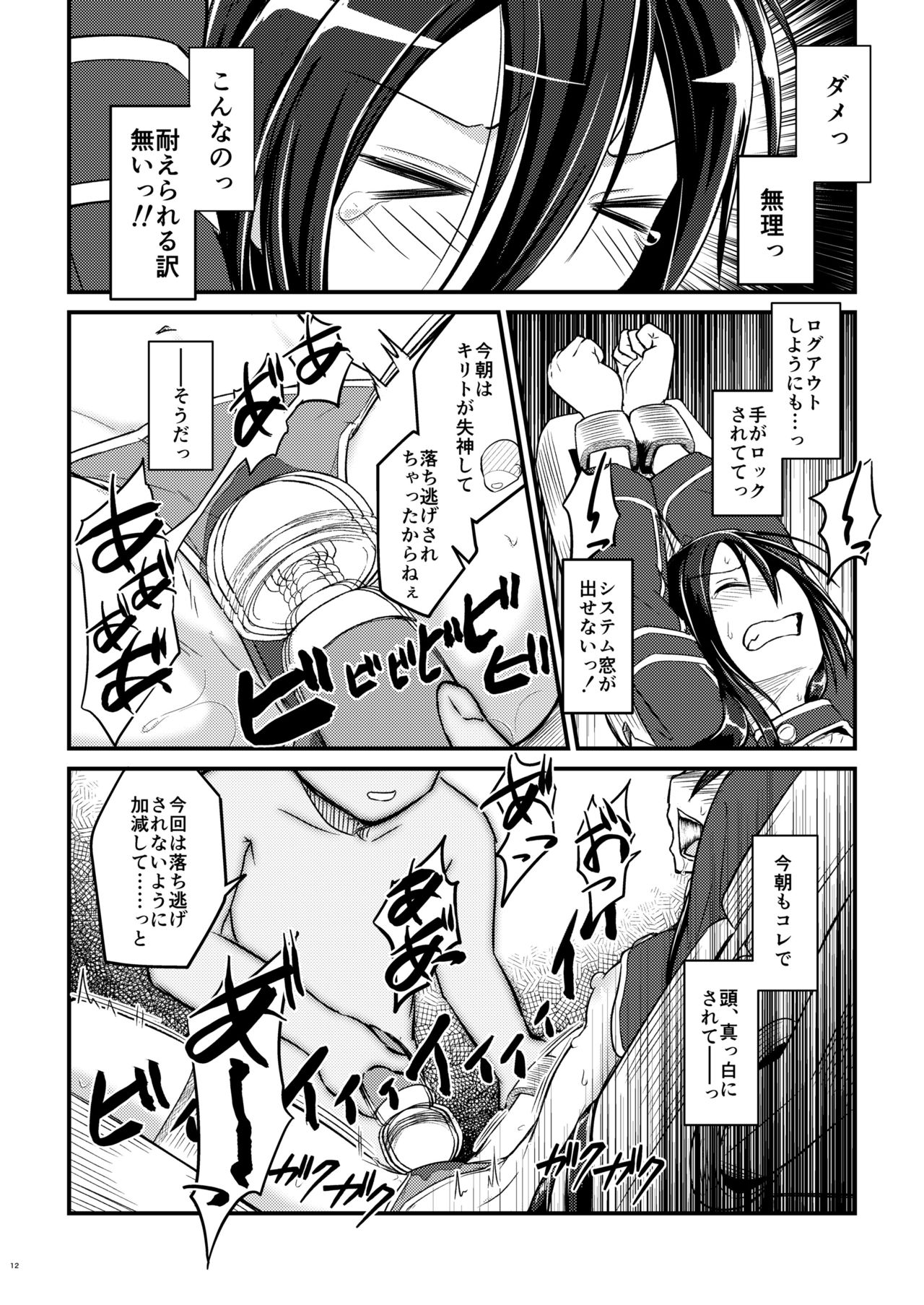 Kiriko Route Another A Part Set page 11 full