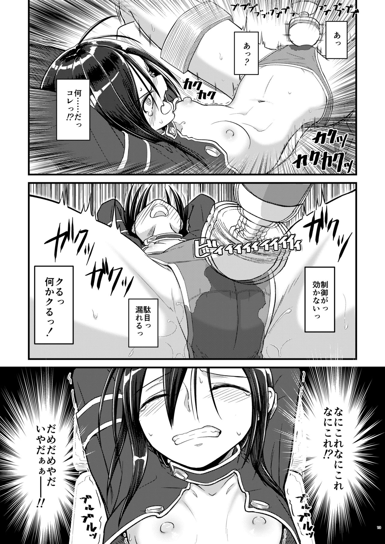 Kiriko Route Another A Part Set page 12 full
