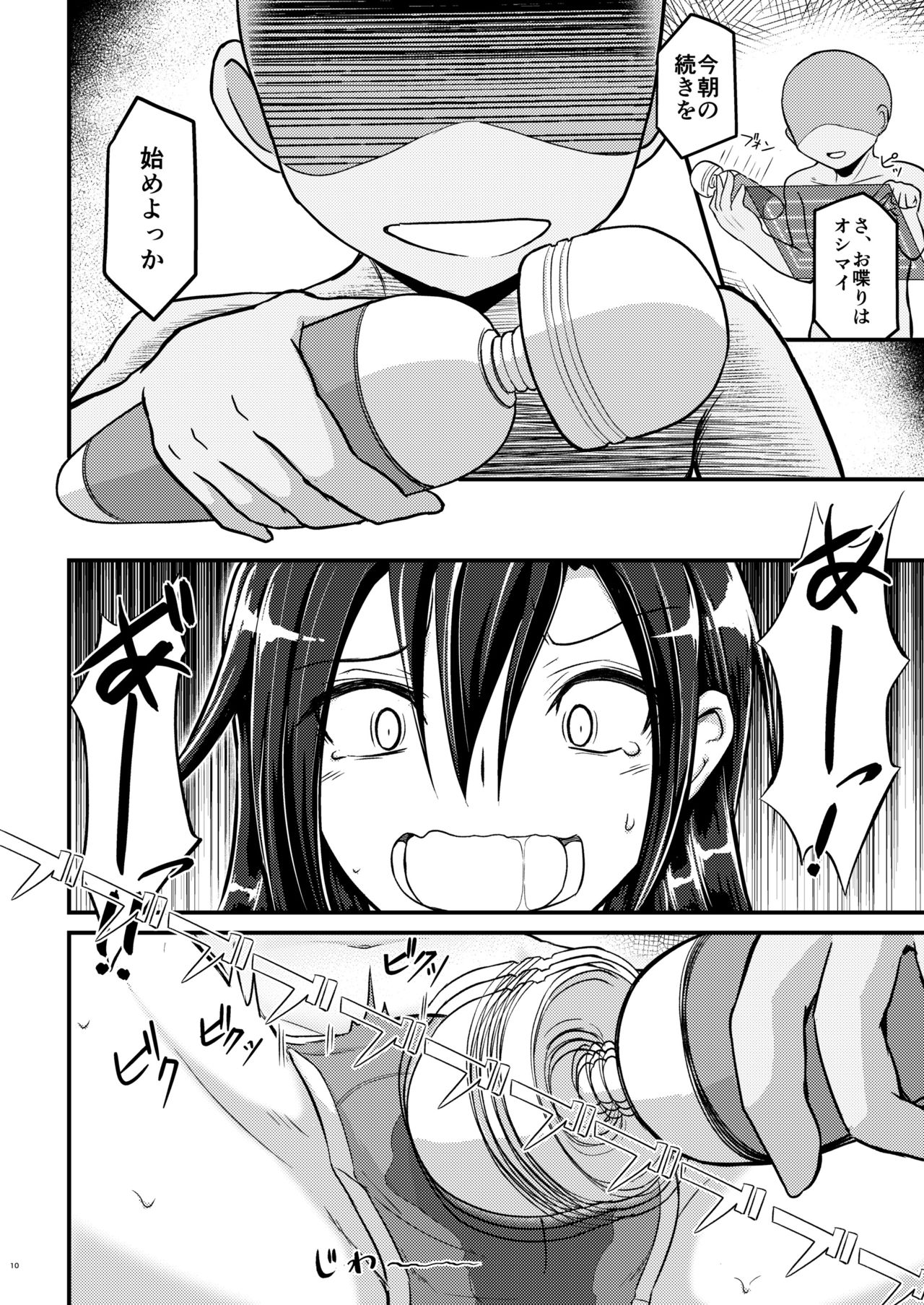 Kiriko Route Another A Part Set page 9 full
