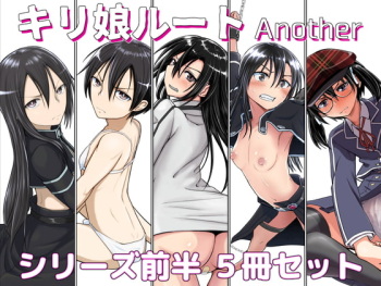 [Umari-ya (D-2)] Kiriko Route Another A Part Set (Sword Art Online) cover