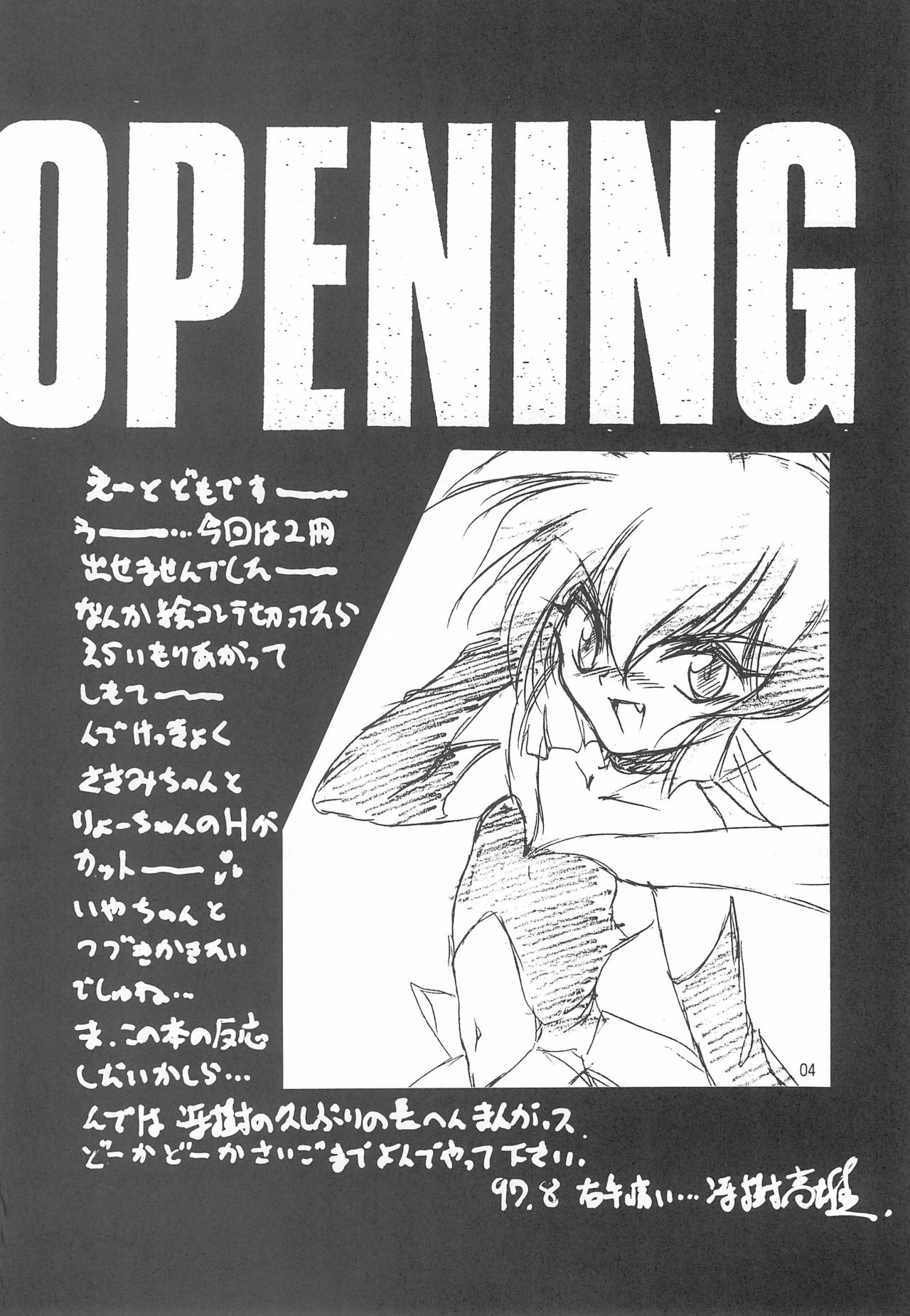 With page 4 full
