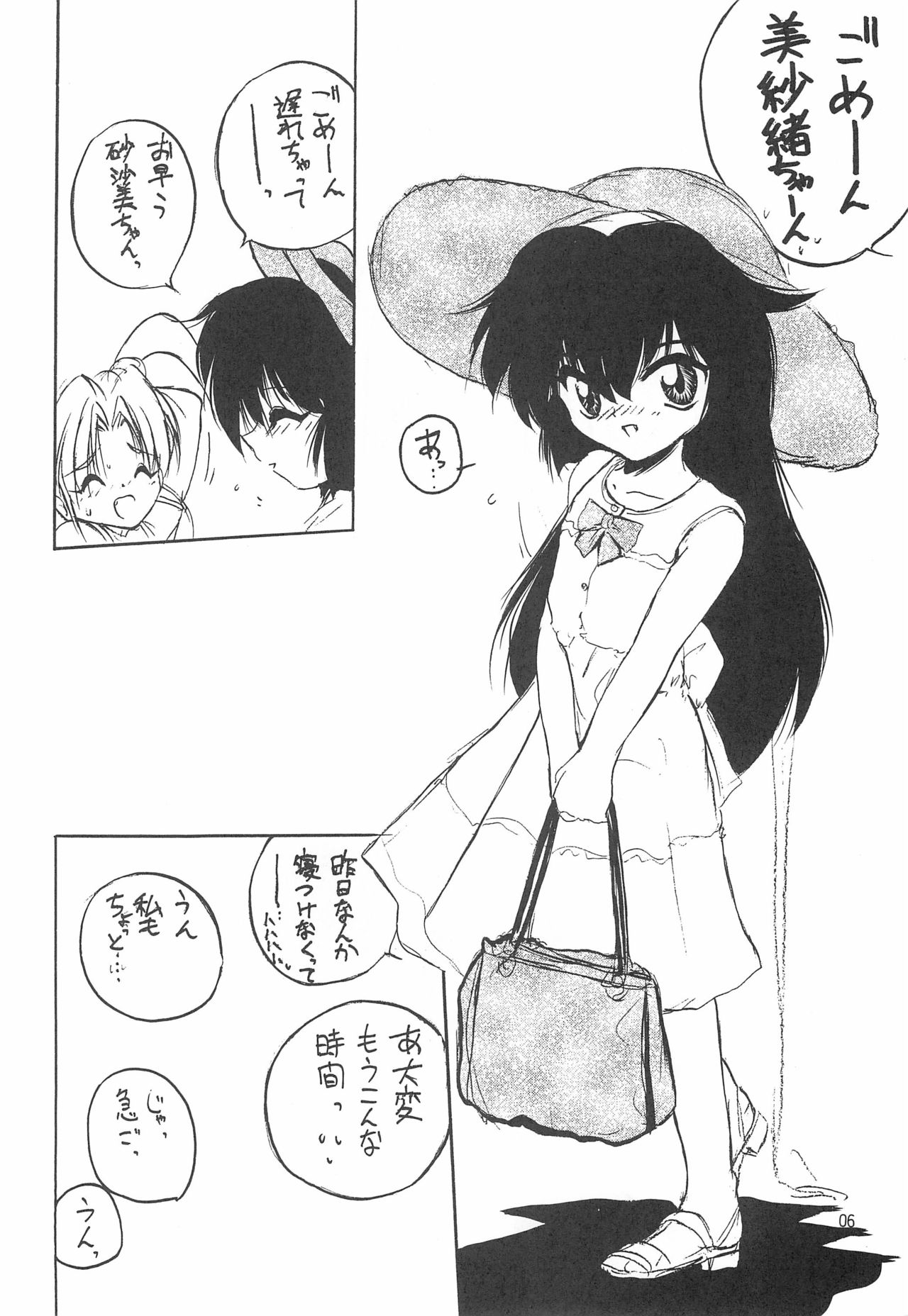 With page 6 full