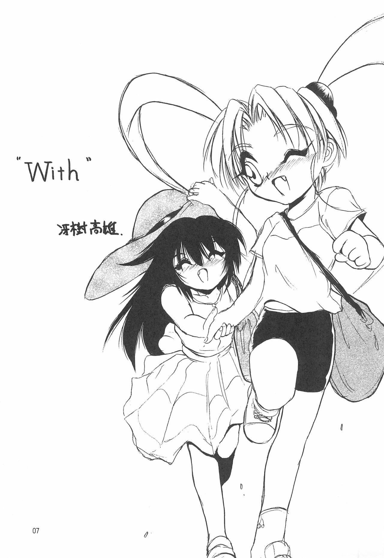With page 7 full