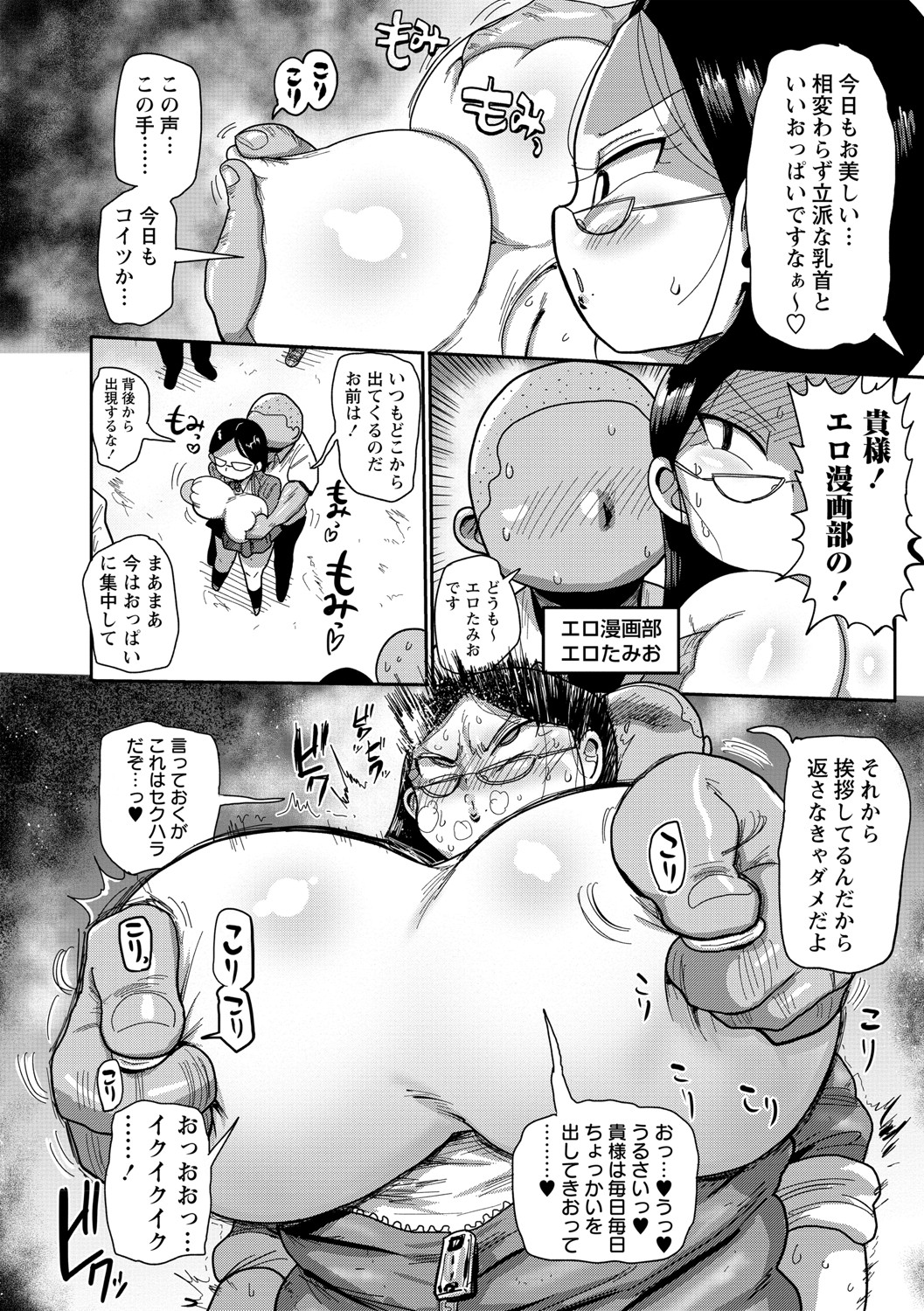 Ike! Seijun Gakuen Ero Manga-bu page 11 full