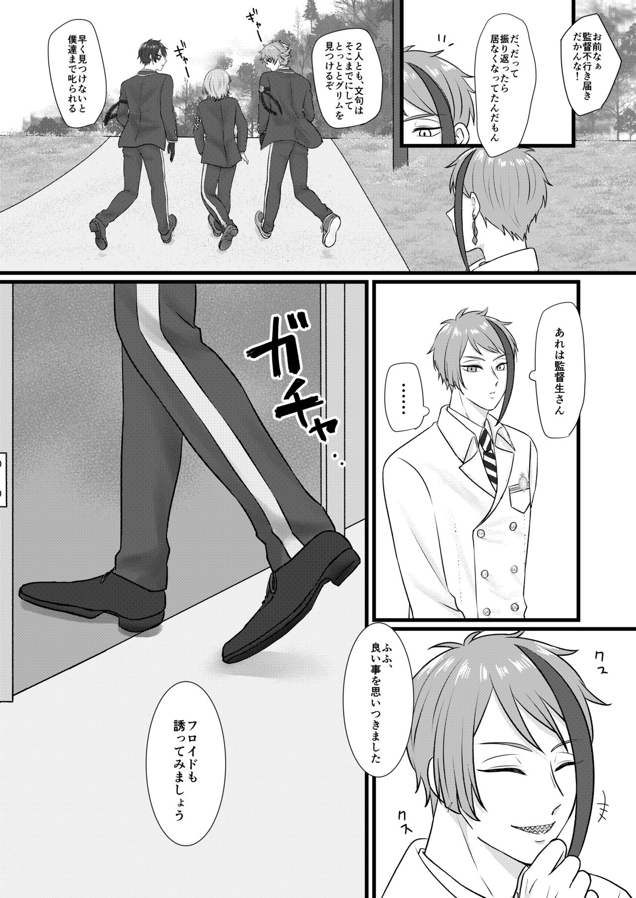 Octavinelle Prefect Book page 12 full