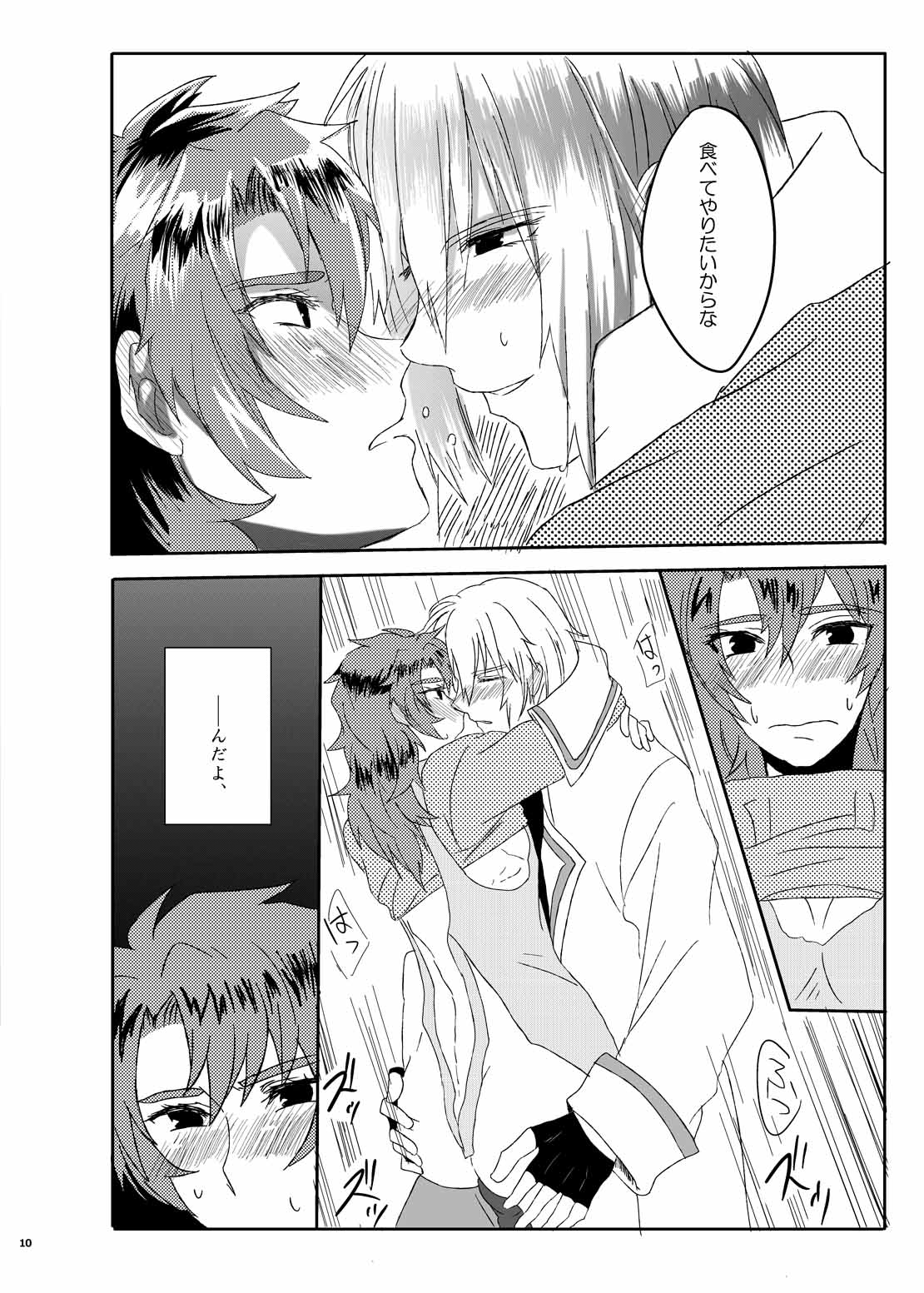 GE collab to Apron no VeiTyto Hon page 11 full
