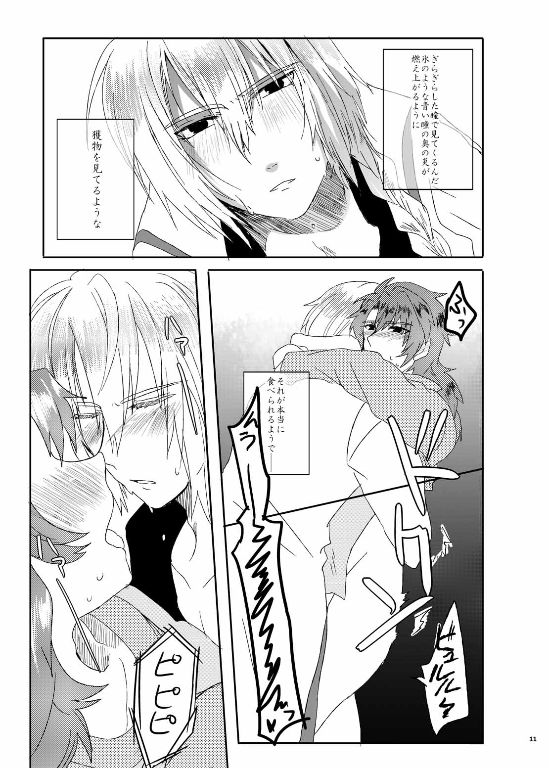 GE collab to Apron no VeiTyto Hon page 12 full