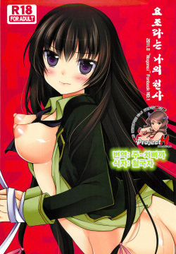 Yozora wa Ore no Tenshi